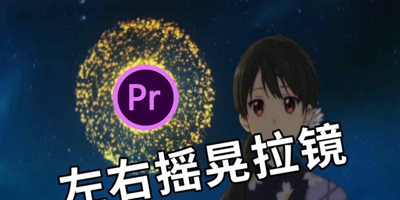 PR如何把左右声道分开？操作步骤是什么？