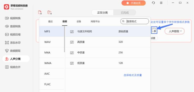 如何使用AU软件把人声和背景音乐分开？操作步骤是什么？
