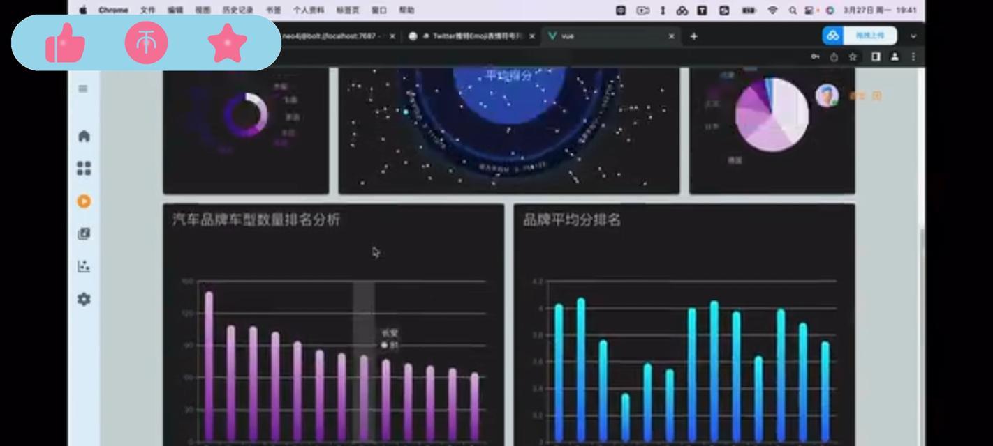 如何构建Vue数据可视化大屏？常见问题有哪些？