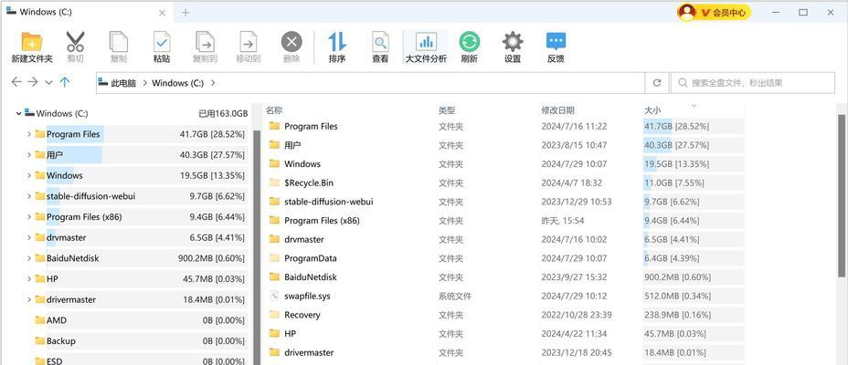 电脑深度清理c盘垃圾的方法？如何有效释放磁盘空间？