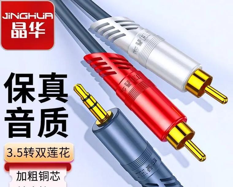 音响音频输入接口有哪些类型？如何选择适合的接口？