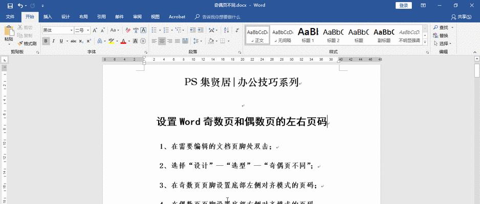如何正确设置文档中的偶数页页码？常见问题有哪些？