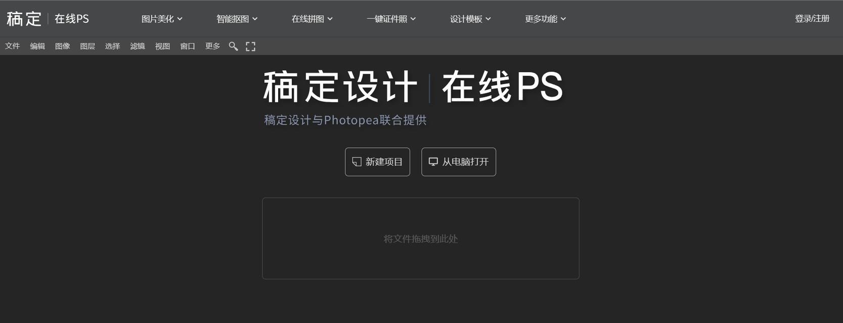 PS新建页面不出现怎么办？可能原因及解决方法是什么？