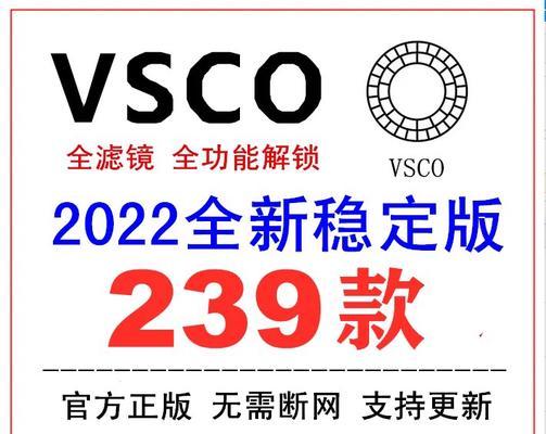 如何在安卓手机上使用vsco全滤镜破解版？免登录使用方法是什么？