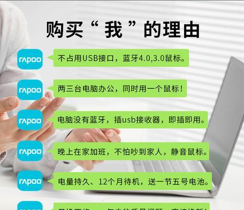 雷柏无线鼠标蓝牙配对怎么操作？遇到问题如何解决？