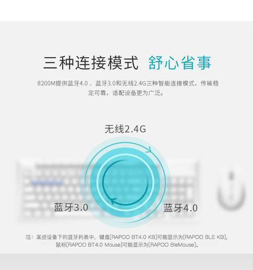 雷柏无线鼠标蓝牙配对怎么操作？遇到问题如何解决？