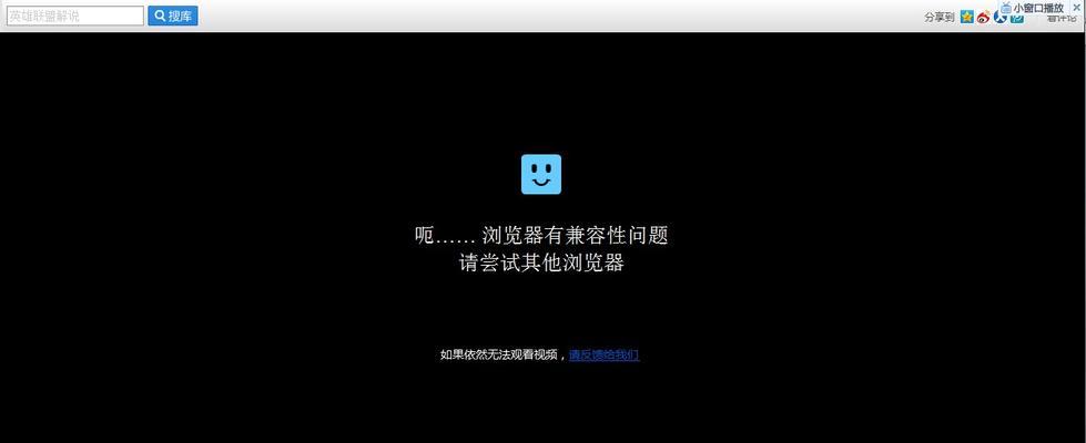 浏览器适配和兼容性问题如何解决？常见问题有哪些？