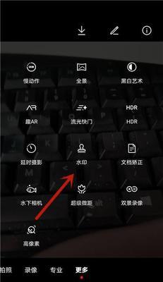 红魔手机拍照水印如何开启或关闭？