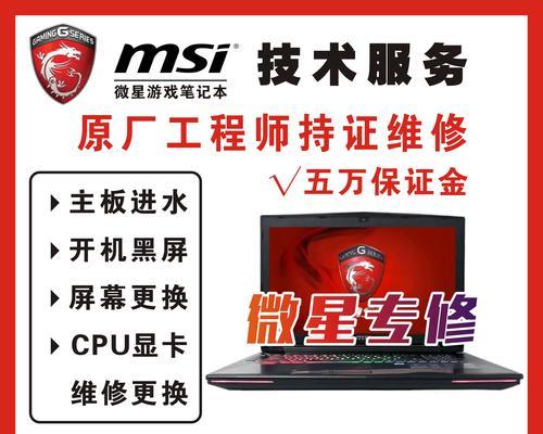 笔记本电脑主板维修费用是多少？