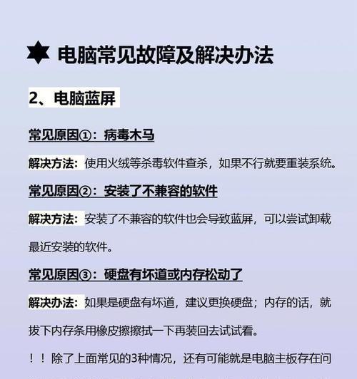 电脑玩原神声音出问题原因是什么？如何解决？