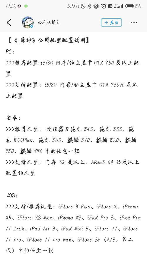 电脑玩原神声音出问题原因是什么？如何解决？