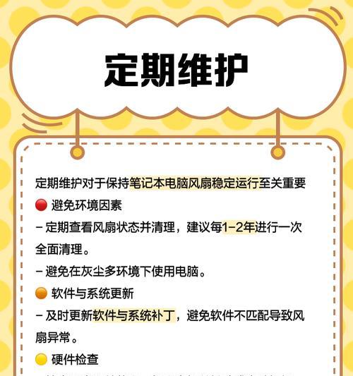 宏碁笔记本风扇更换费用是多少？如何选择合适的维修服务？
