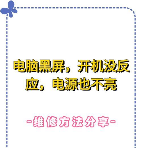 电脑分屏时黑屏问题如何解决？