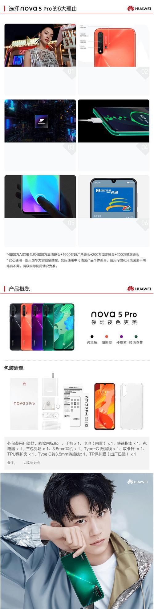 荣耀手机5pro拍照功能如何激活？开启后有哪些特色？
