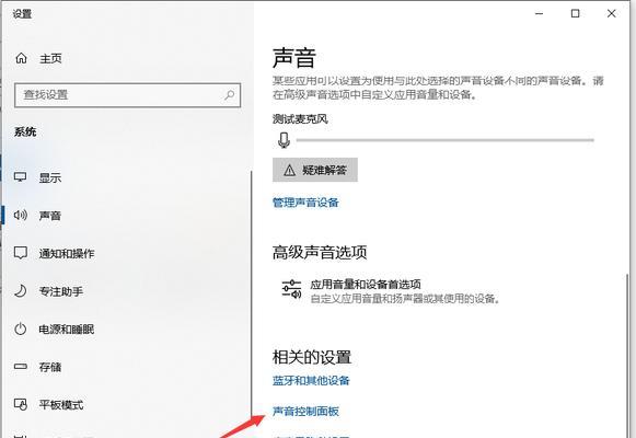 电脑声音立体效果如何设置？