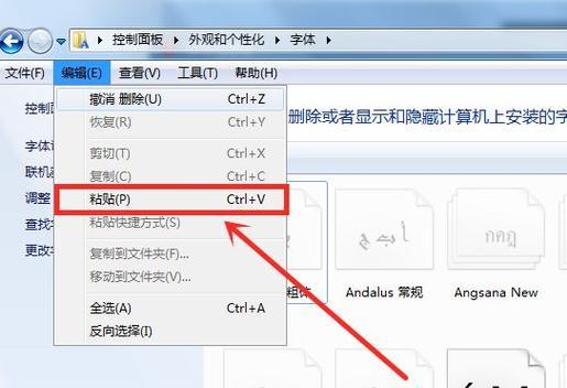 电脑上添加图标的具体步骤是什么？