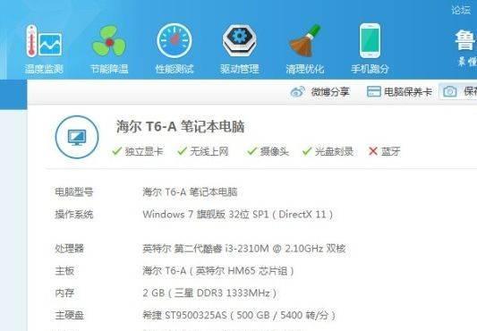 一格i3笔记本配置性能如何？