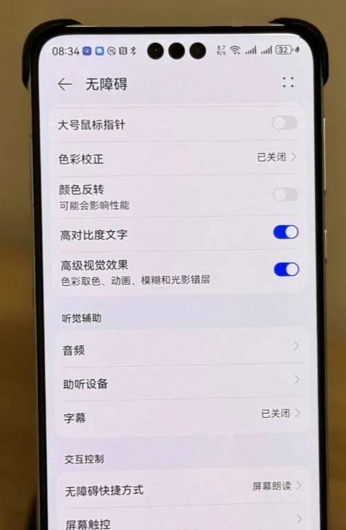 如何设置苹果手机拍照以获得更佳效果？