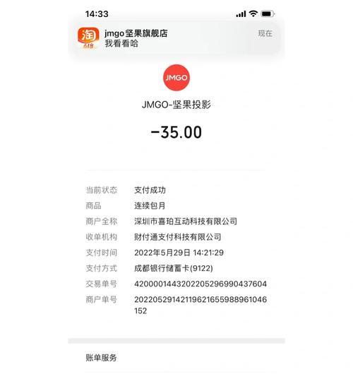 坚果投影仪死机后如何处理？