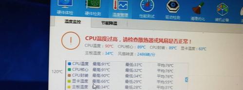 如何查看笔记本电脑的CPU温度？有哪些工具可用？