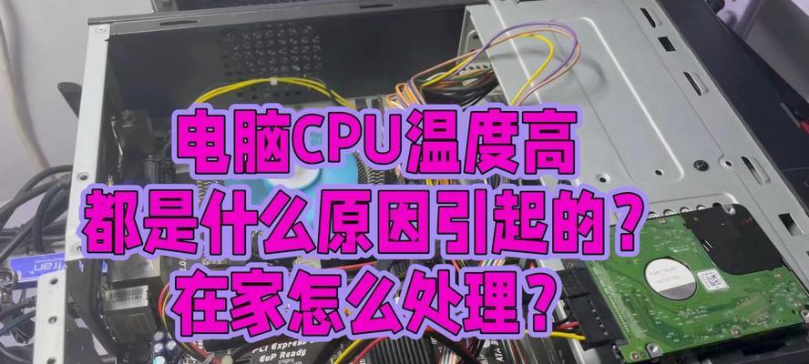如何查看笔记本电脑的CPU温度？有哪些工具可用？