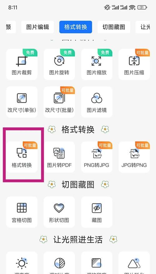 手机拍照后如何进行照片共享？有哪些好用的应用推荐？