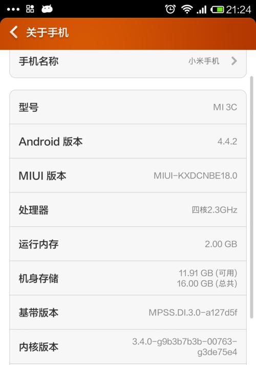 小米手机后置拍照模糊怎么调整？如何改善拍照清晰度？
