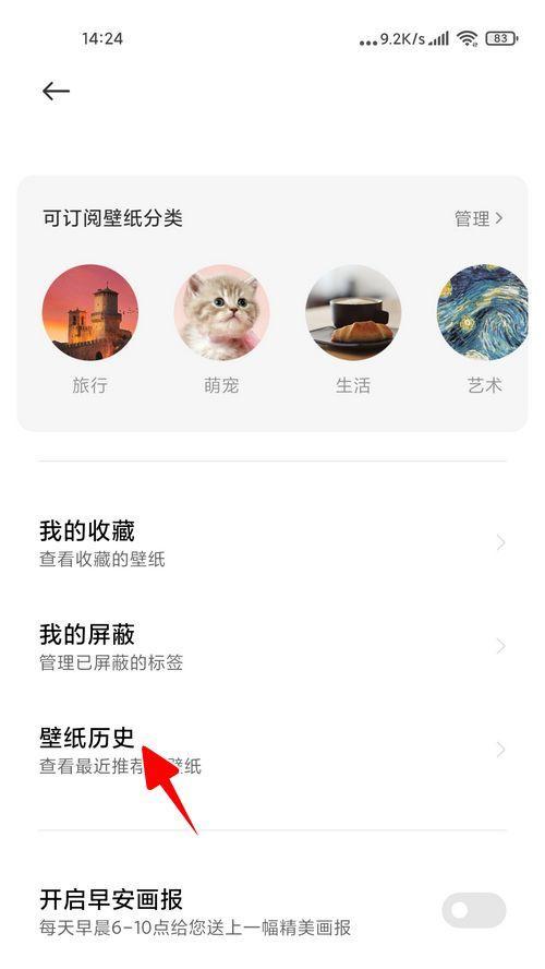 小米手机后置拍照模糊怎么调整？如何改善拍照清晰度？