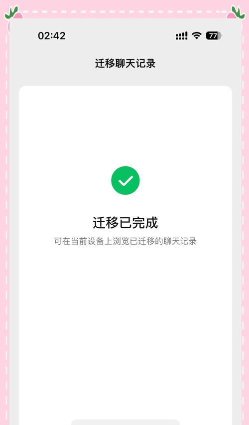 手机聊天记录丢失如何恢复？