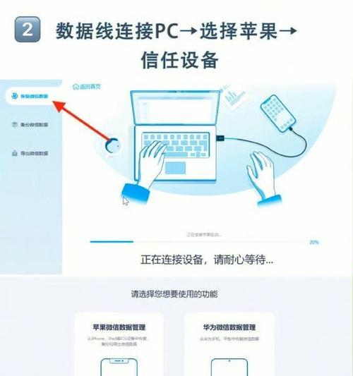 手机聊天记录丢失如何恢复？