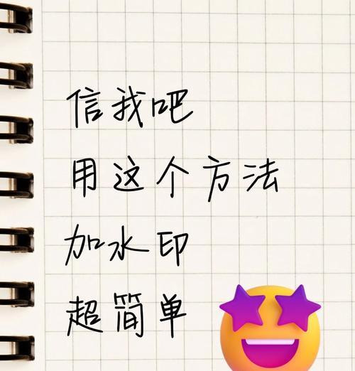 手机拍照如何添加水印？有哪些方法？