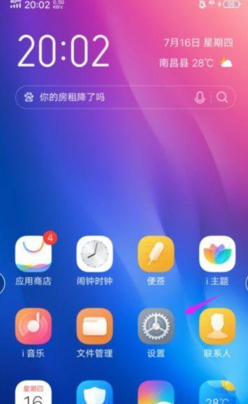爱酷手机关闭自动美颜的步骤是什么？