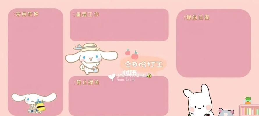 自制笔记本电脑壁纸的方法是什么？