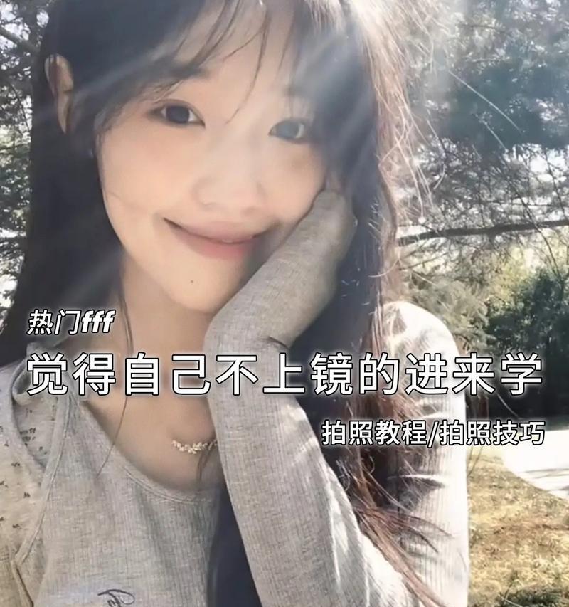 手机拍摄抖音好看照片技巧是什么？