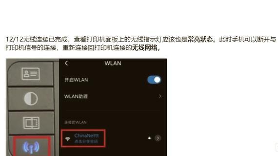 如何连接隐藏的wifi网络？