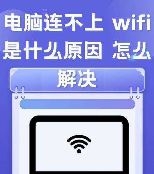 如何连接隐藏的wifi网络？
