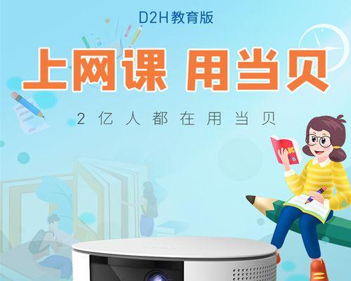 创珀投影仪有哪些优点和缺点？