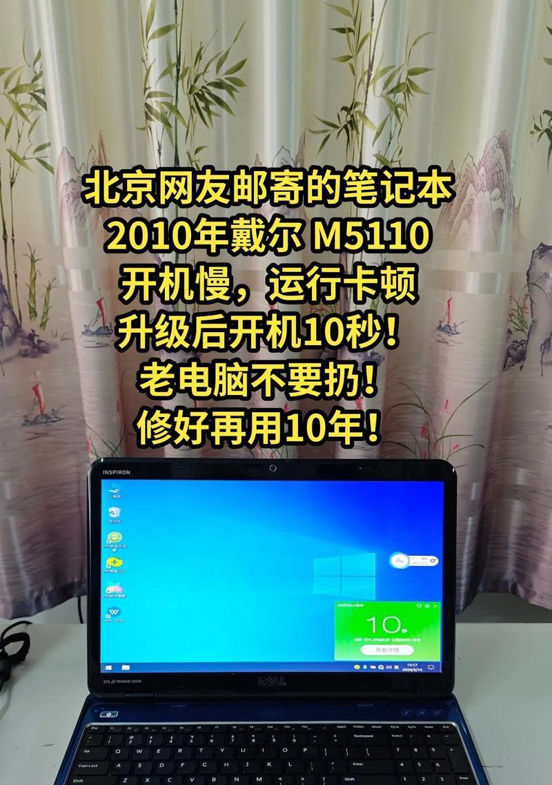 十年前笔记本电脑的设计特点是什么？