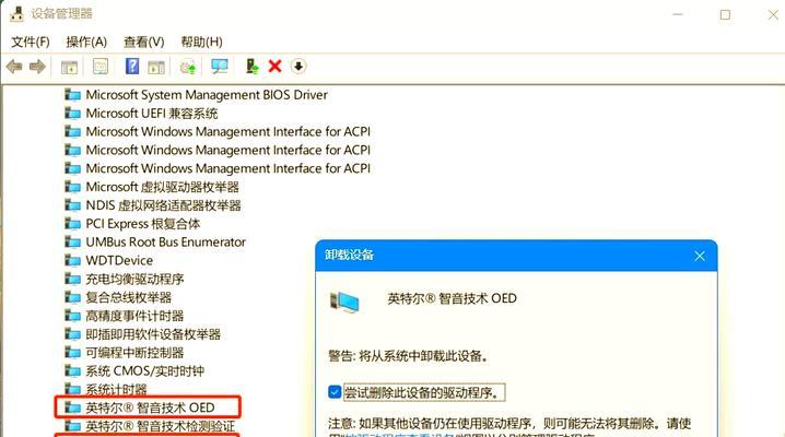 电脑插音响没声音驱动怎么办？音响无声的解决方法是什么？