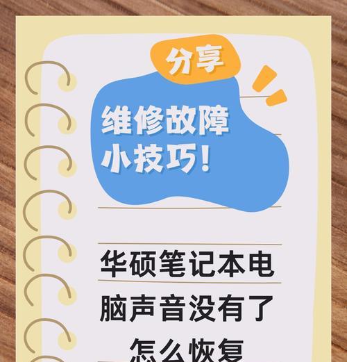 电脑声音录音滋滋滋响怎么解决？有哪些方法和技巧？