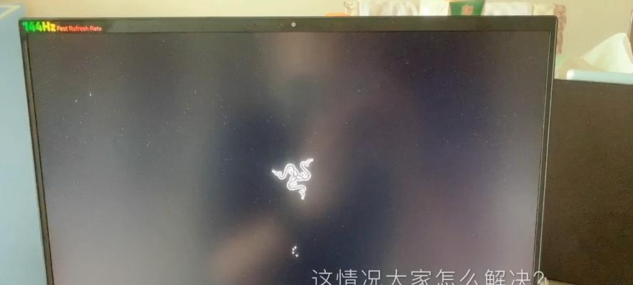 雷蛇笔记本装系统步骤是什么？