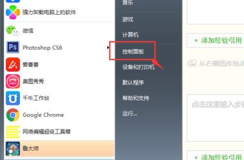 电脑上抖店没有消息声音怎么回事？如何设置消息声音？