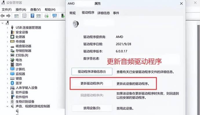 新电脑无声音如何排查问题？需要安装哪些驱动？