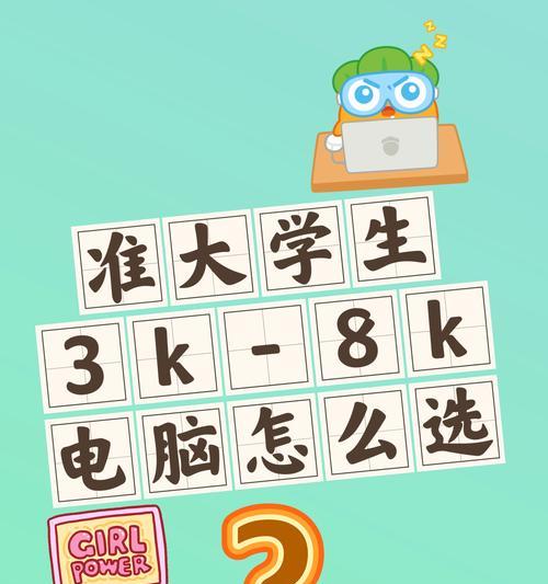 笔记本电脑怎么选配置？哪些因素最重要？