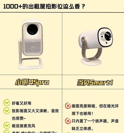 投影仪画面如何调整左右？操作步骤是什么？