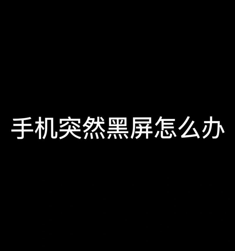 电脑锁屏后不是黑屏是什么原因？锁屏后屏幕显示异常怎么办？