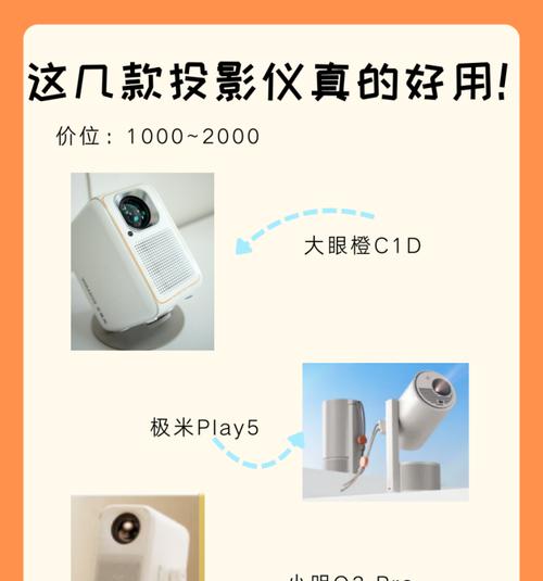 投影仪语音智能怎么用的？如何开启语音智能功能？