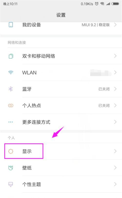 小米手机如何设置复古高级拍照模式？调整步骤是什么？