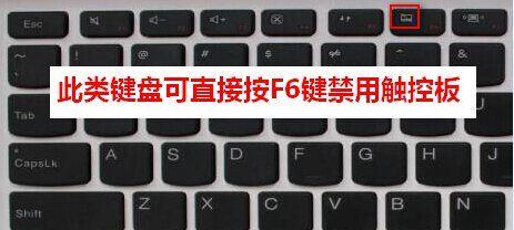 华硕笔记本触控板关闭方法？触控板无法关闭怎么办？