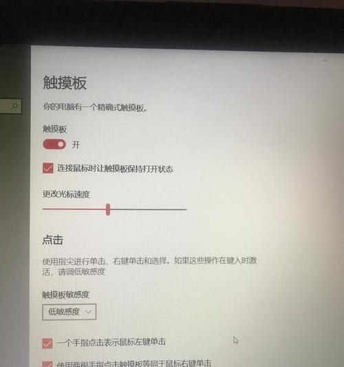 华硕笔记本触控板关闭方法？触控板无法关闭怎么办？